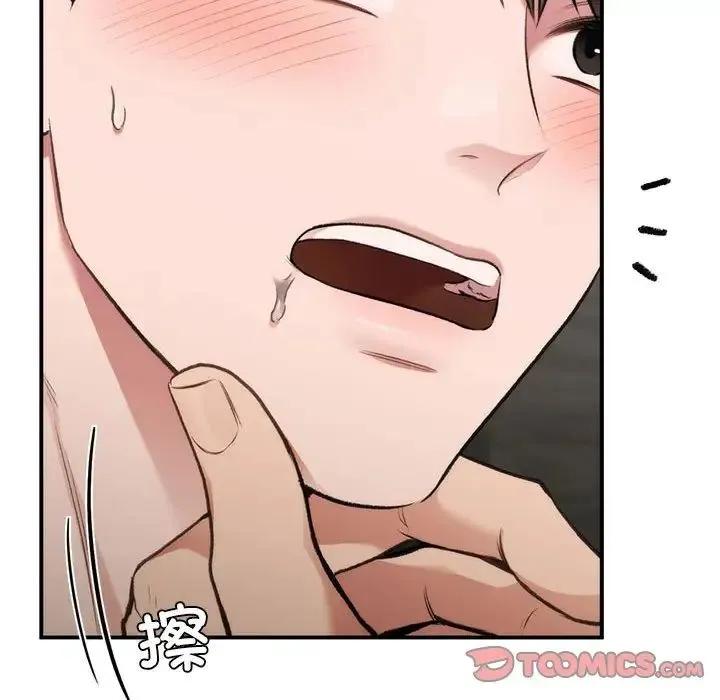 让我一见钟情的他 第33話 第27页
