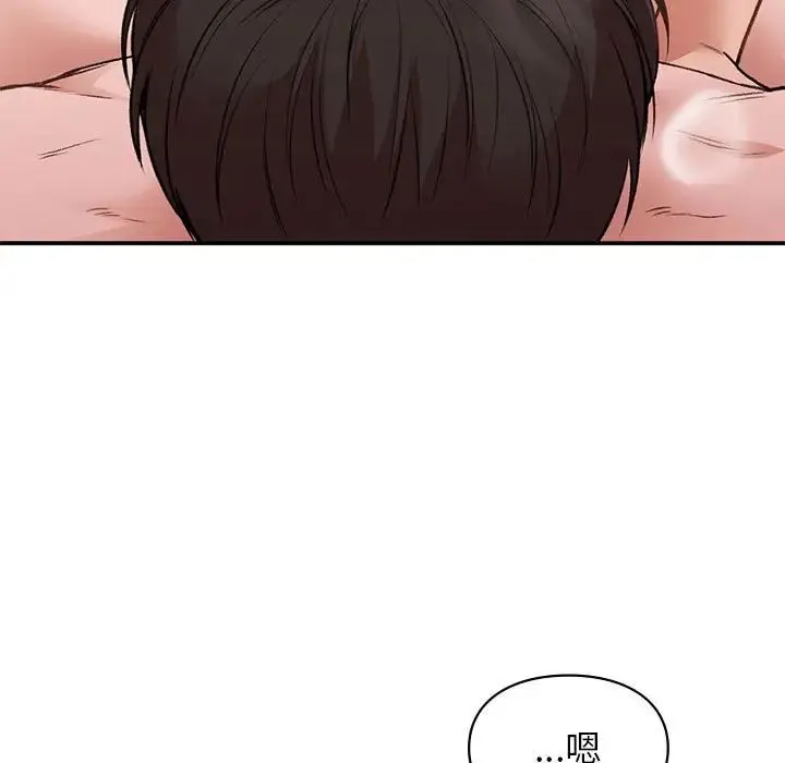 让我一见钟情的他 第33話 第126页