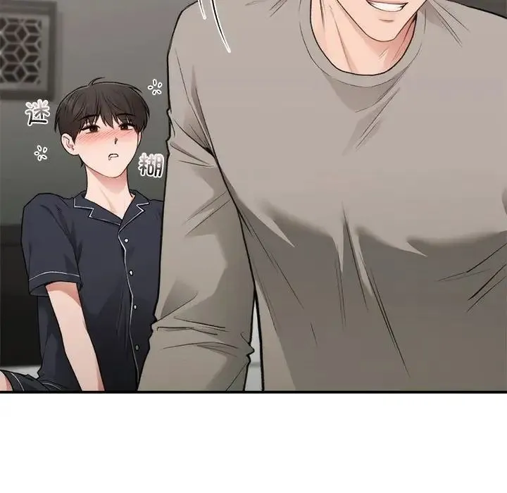 让我一见钟情的他 第33話 第37页