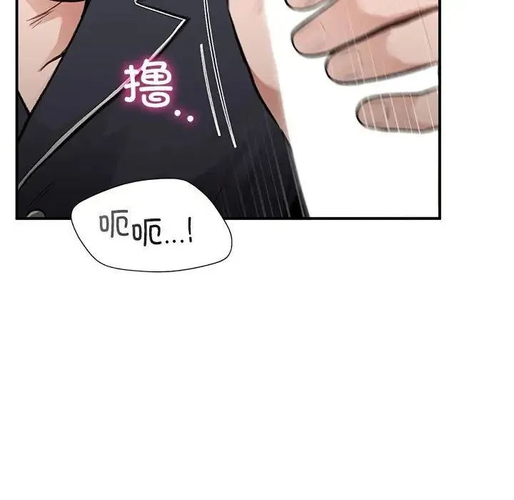让我一见钟情的他 第33話 第73页