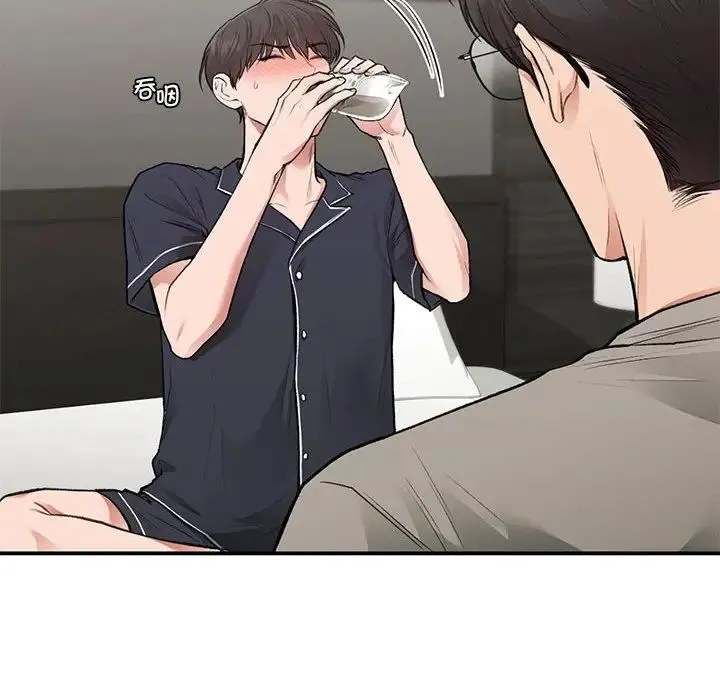 让我一见钟情的他 第33話 第14页