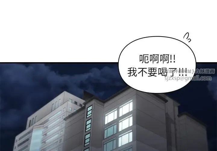 让我一见钟情的他 第33話 第1页