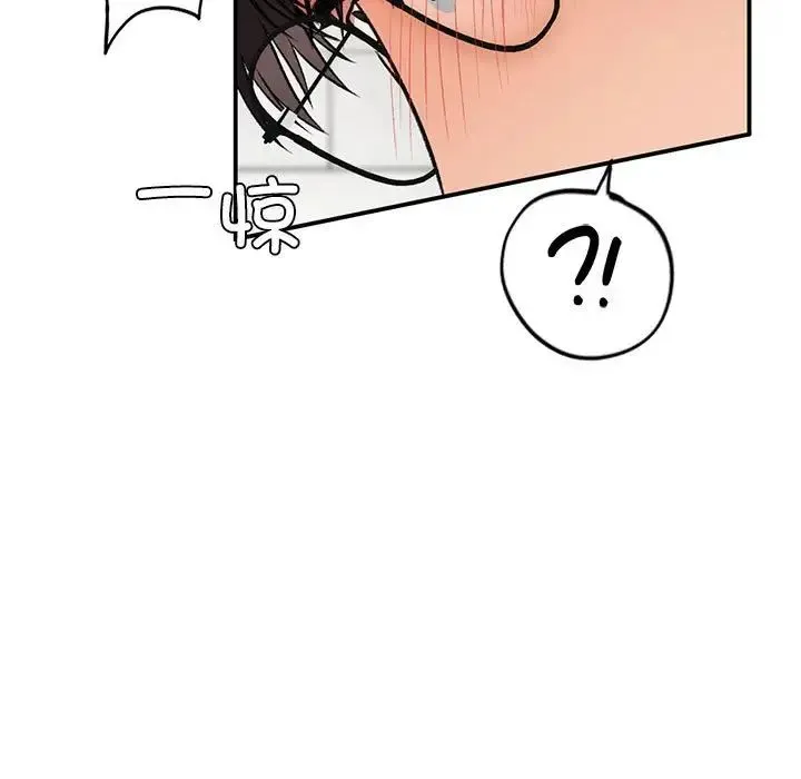 让我一见钟情的他 第33話 第66页