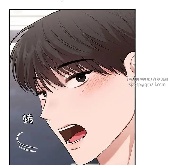 让我一见钟情的他 第33話 第61页