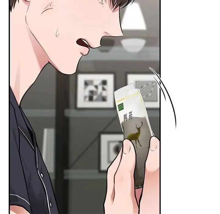 让我一见钟情的他 第33話 第12页