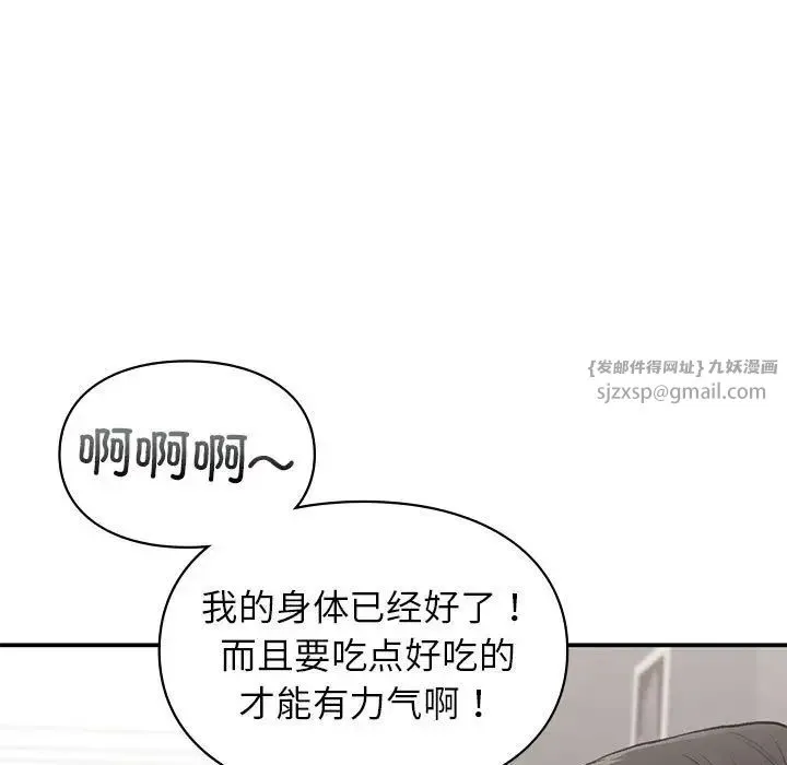 让我一见钟情的他 第33話 第56页