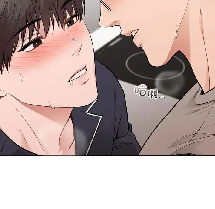让我一见钟情的他 第33話 第114页