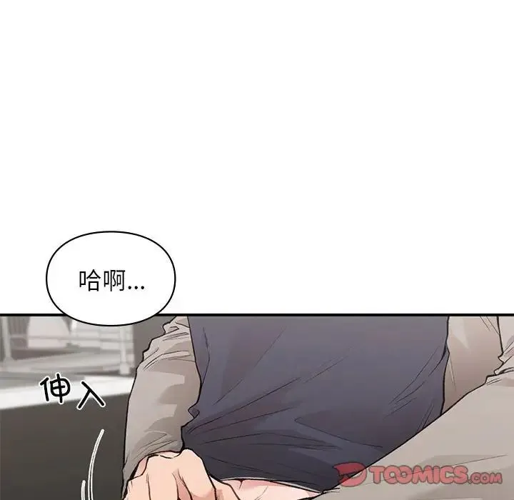 让我一见钟情的他 第33話 第99页