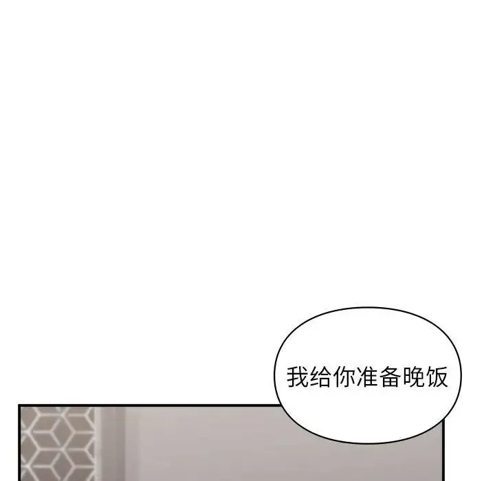 让我一见钟情的他 第33話 第38页