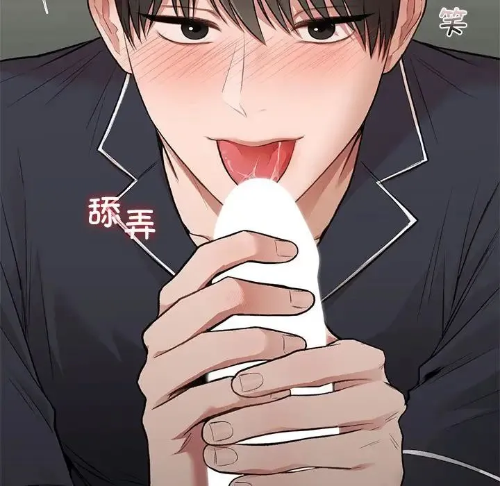 让我一见钟情的他 第33話 第84页