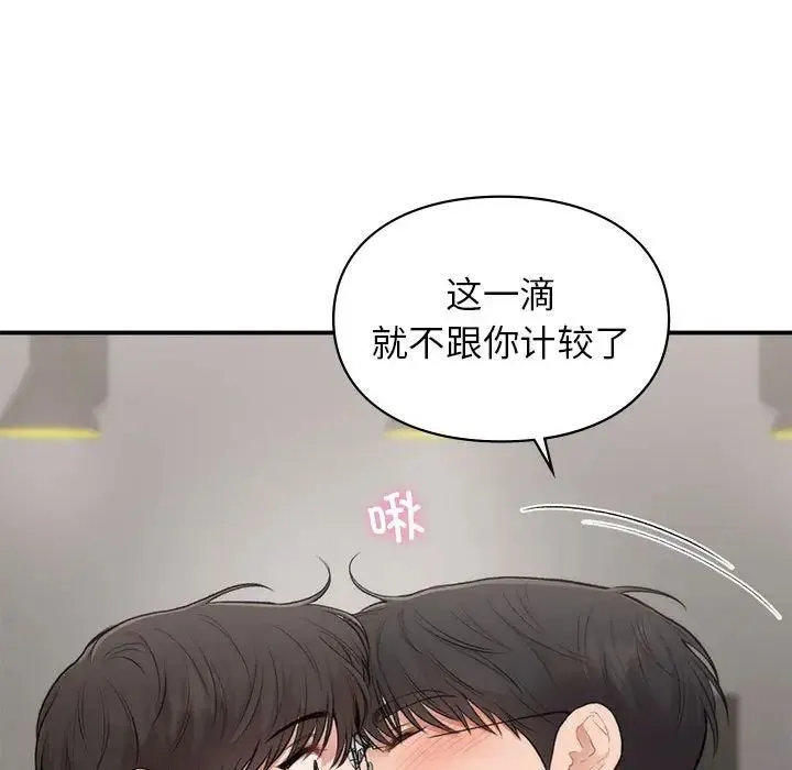 让我一见钟情的他 第33話 第30页