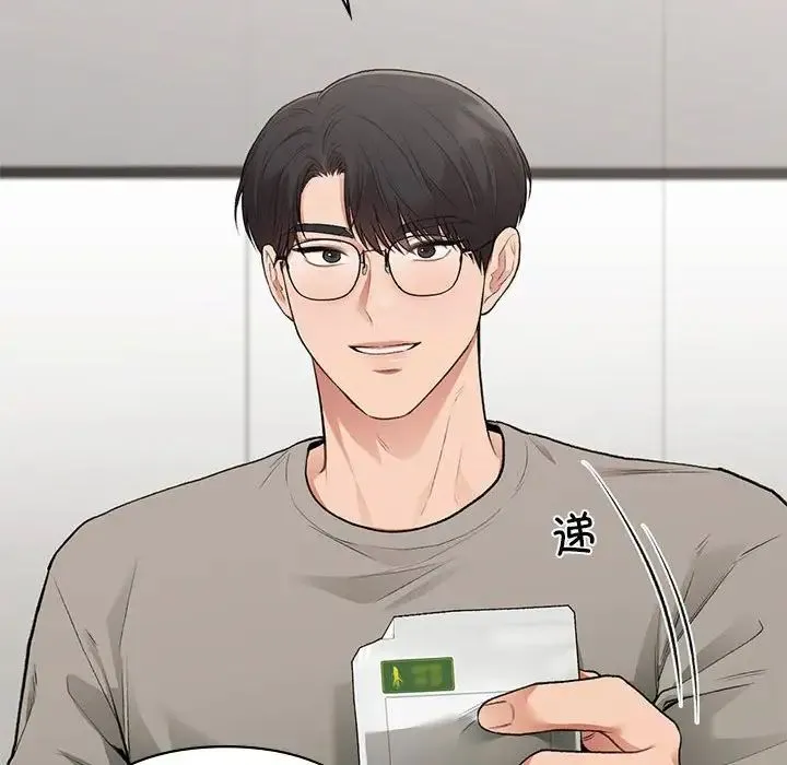让我一见钟情的他 第33話 第6页