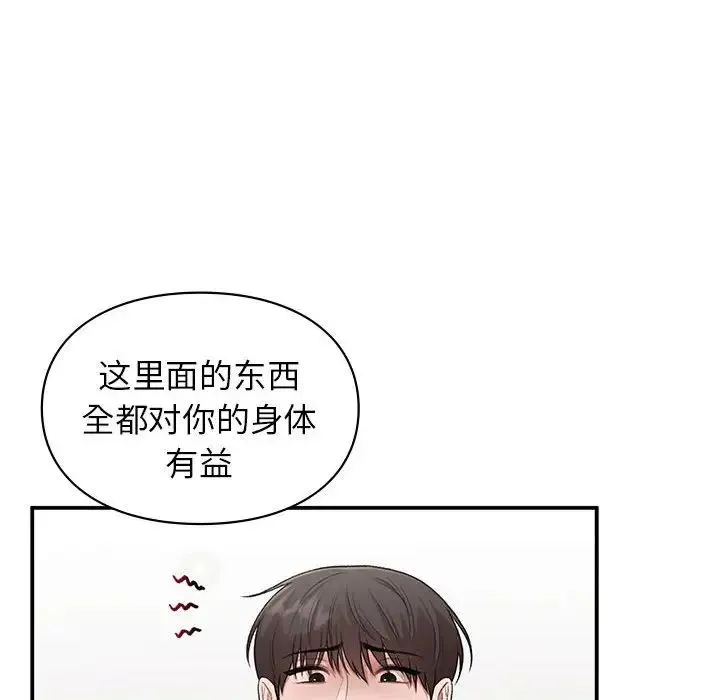 让我一见钟情的他 第33話 第49页