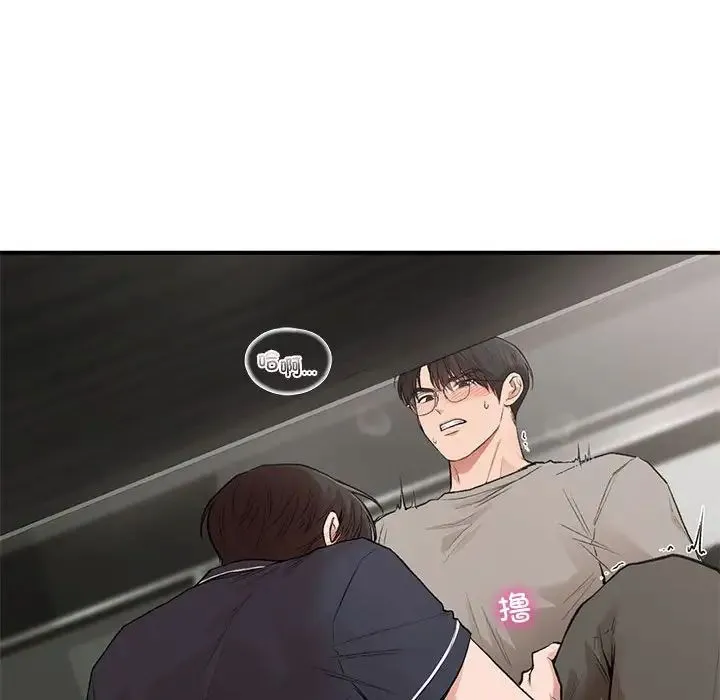 让我一见钟情的他 第33話 第74页