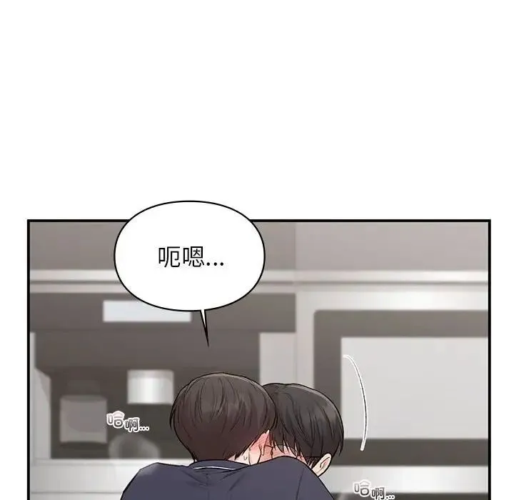 让我一见钟情的他 第33話 第101页