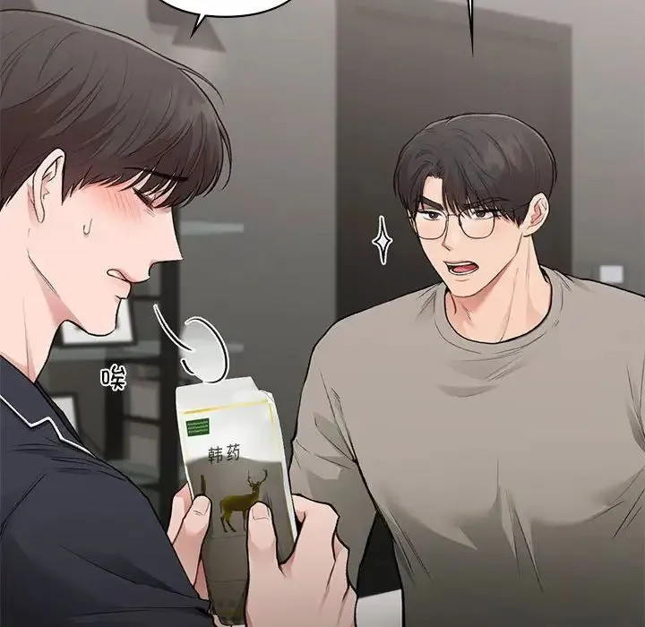 让我一见钟情的他 第33話 第10页