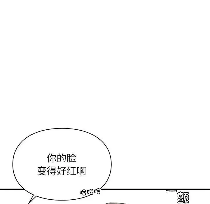 让我一见钟情的他 第33話 第78页