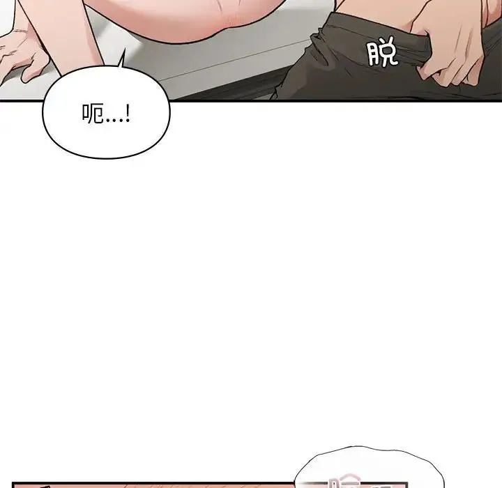 让我一见钟情的他 第33話 第109页