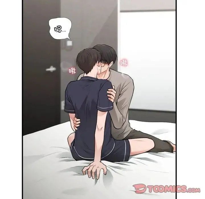 让我一见钟情的他 第33話 第33页