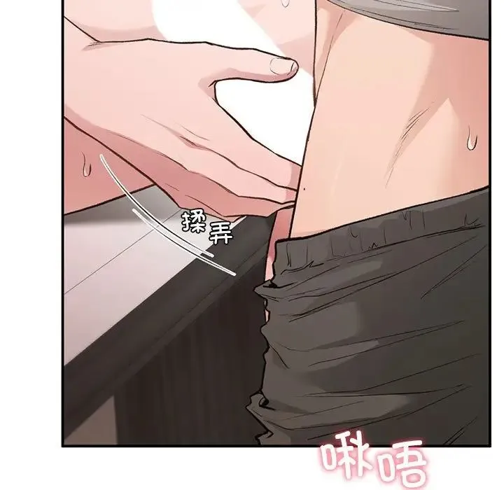 让我一见钟情的他 第33話 第112页
