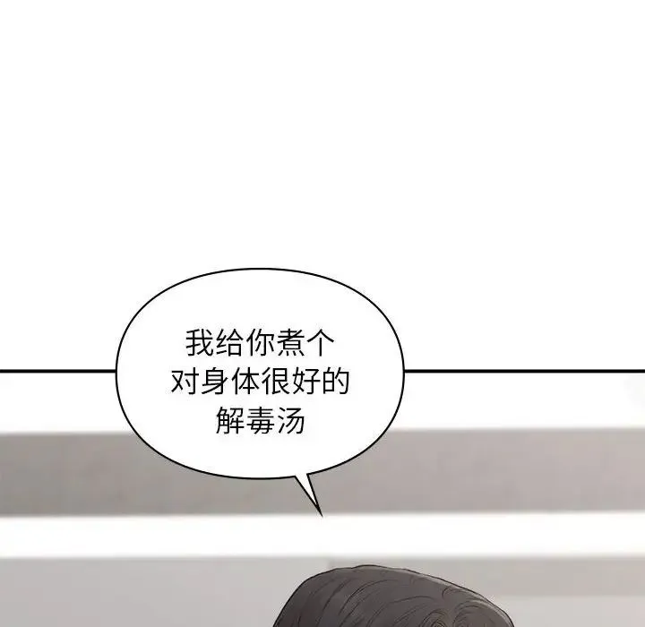 让我一见钟情的他 第33話 第43页