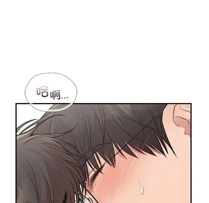 让我一见钟情的他 第33話 第97页