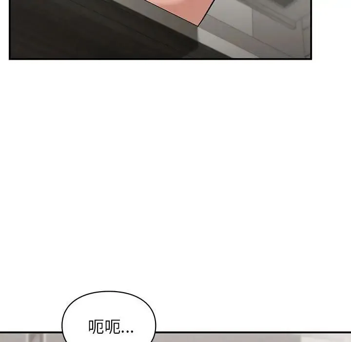 让我一见钟情的他 第33話 第107页