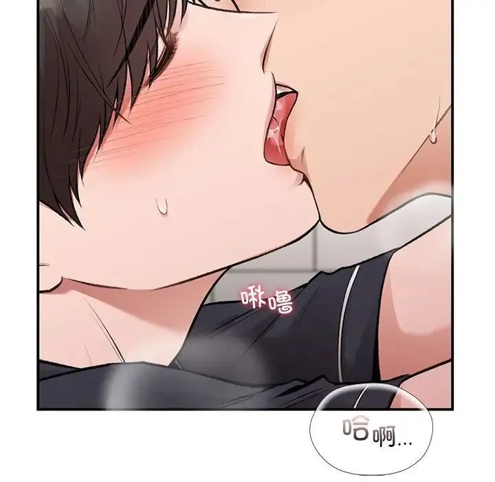 让我一见钟情的他 第33話 第98页
