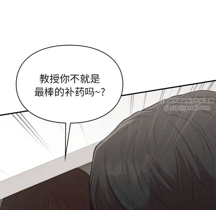 让我一见钟情的他 第33話 第67页