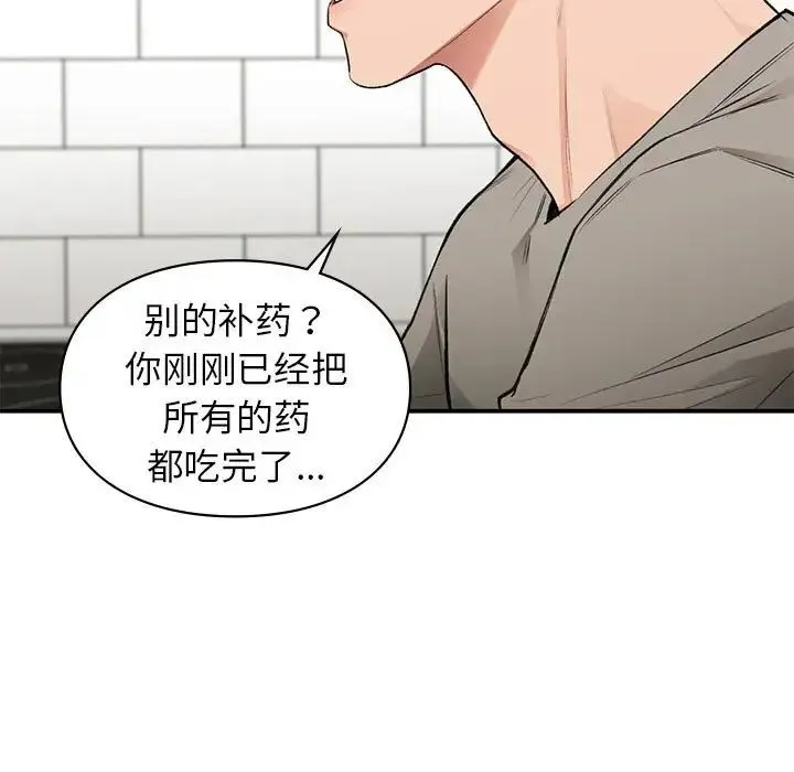 让我一见钟情的他 第33話 第64页