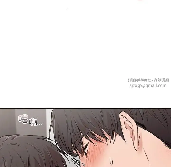 让我一见钟情的他 第33話 第113页