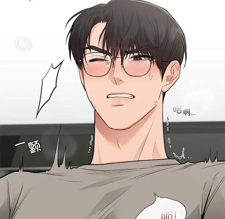 让我一见钟情的他 第33話 第79页