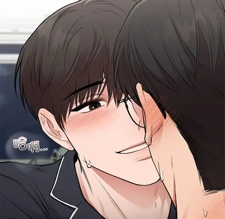 让我一见钟情的他 第33話 第91页
