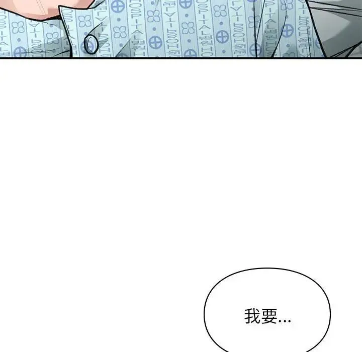 让我一见钟情的他 第31話 第36页