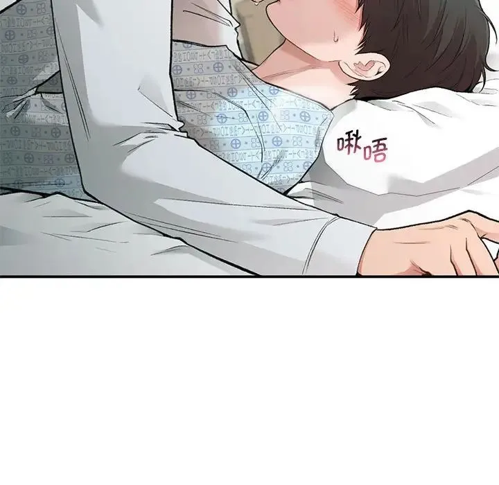 让我一见钟情的他 第31話 第66页