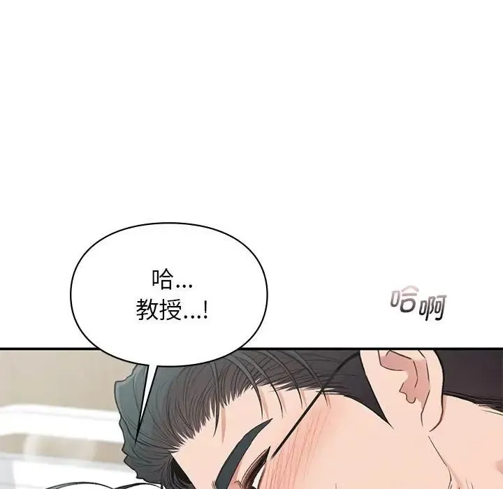 让我一见钟情的他 第31話 第58页