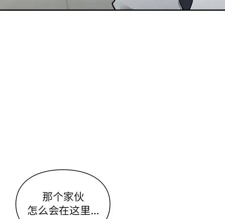 让我一见钟情的他 第31話 第144页