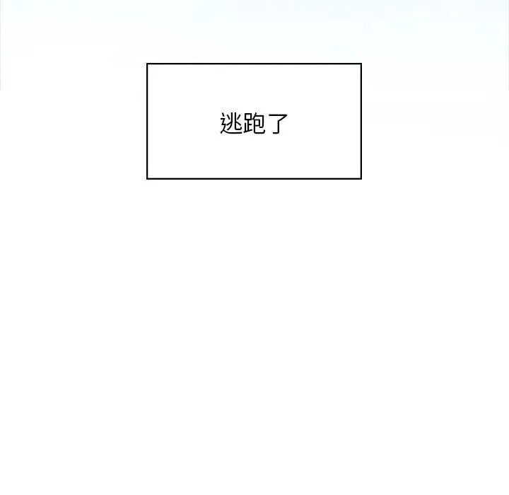 让我一见钟情的他 第31話 第120页