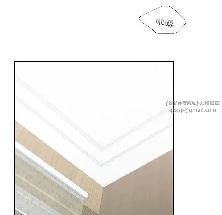 让我一见钟情的他 第31話 第41页