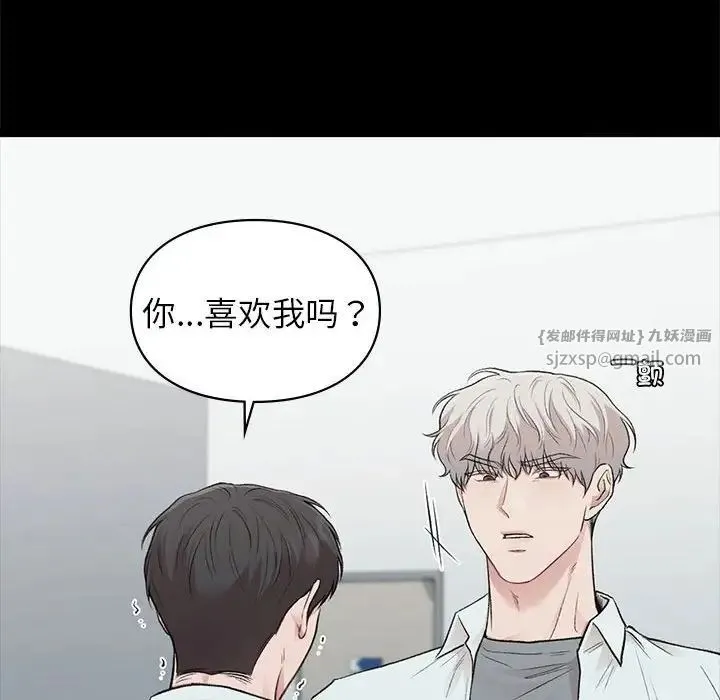 让我一见钟情的他 第31話 第100页