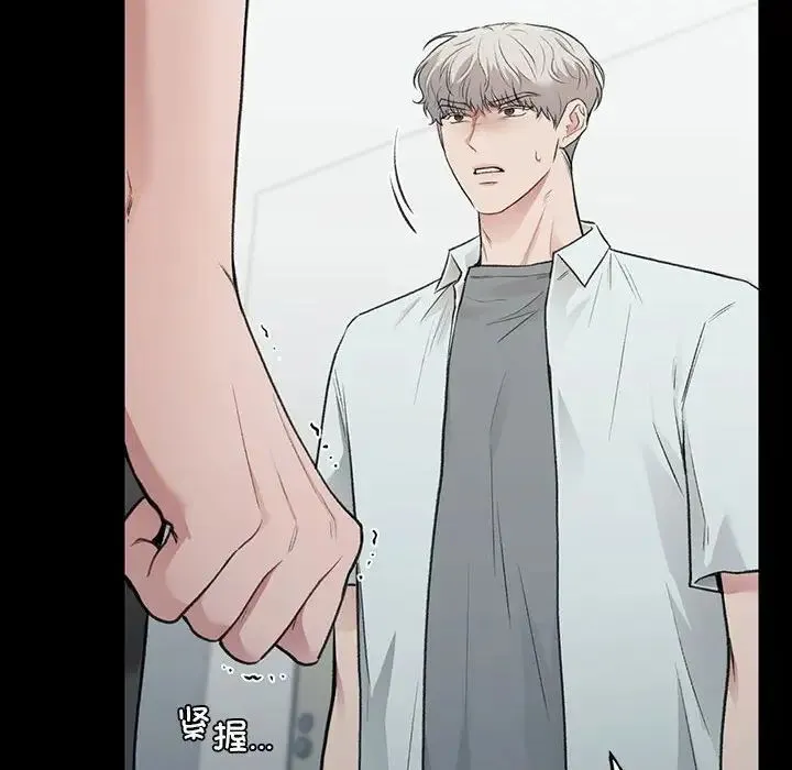 让我一见钟情的他 第31話 第108页