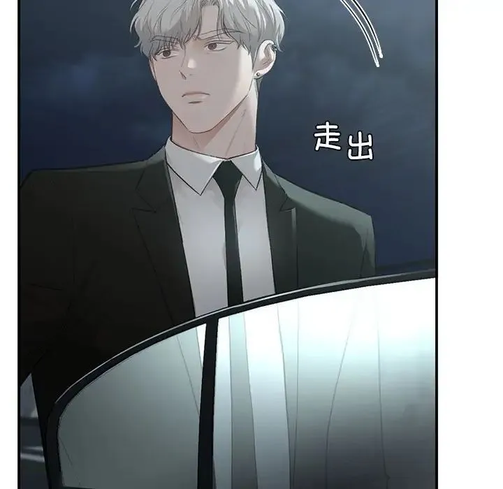 让我一见钟情的他 第31話 第73页