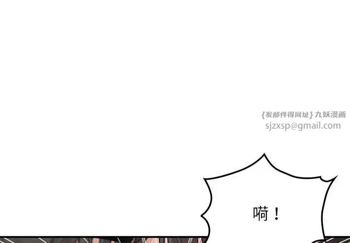 让我一见钟情的他 第31話 第4页