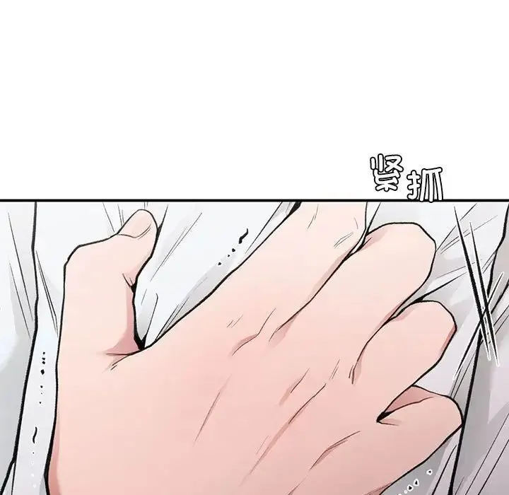 让我一见钟情的他 第31話 第47页
