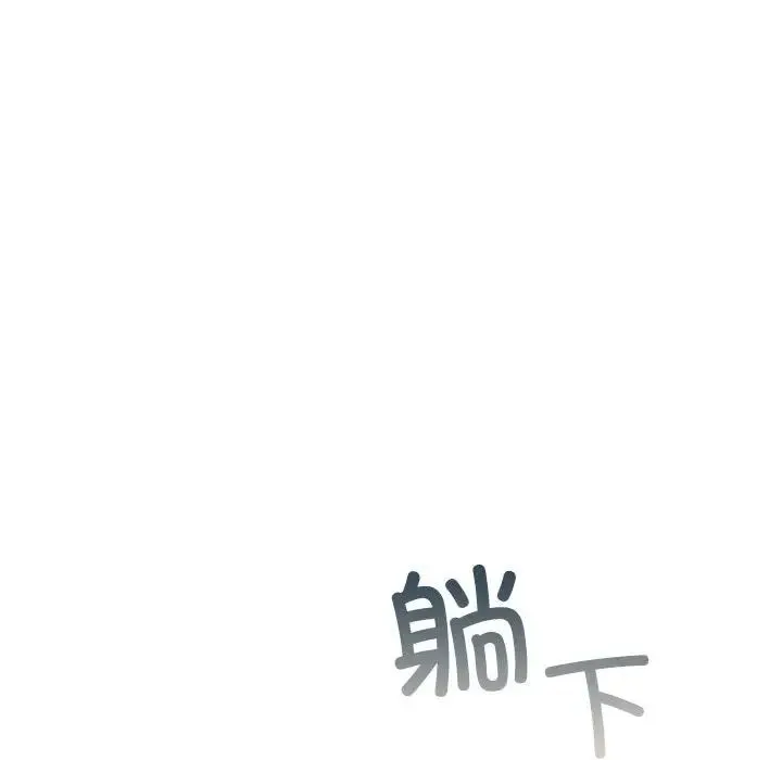 让我一见钟情的他 第31話 第64页