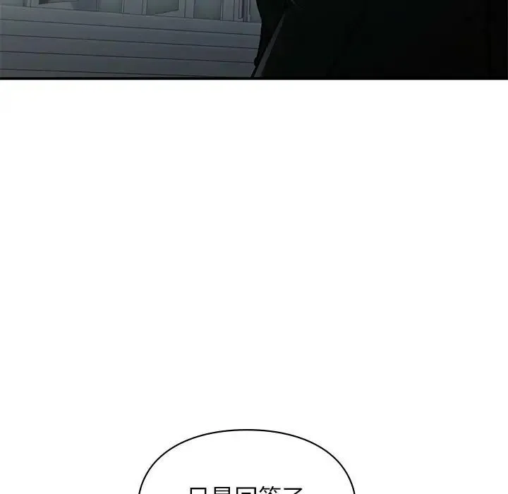 让我一见钟情的他 第31話 第76页