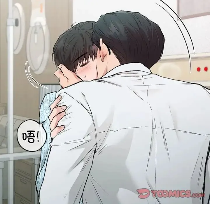 让我一见钟情的他 第31話 第39页