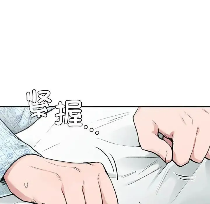 让我一见钟情的他 第31話 第18页