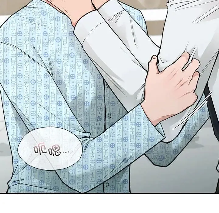 让我一见钟情的他 第31話 第44页