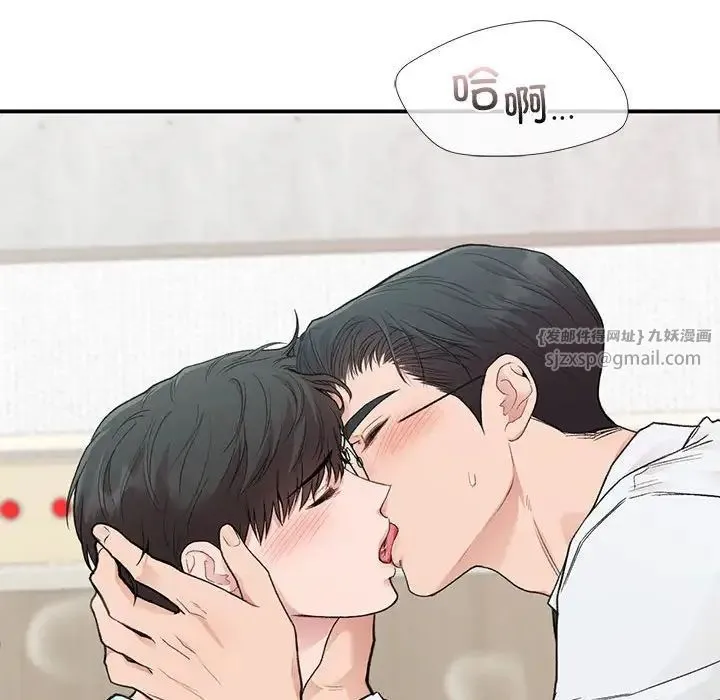 让我一见钟情的他 第31話 第43页